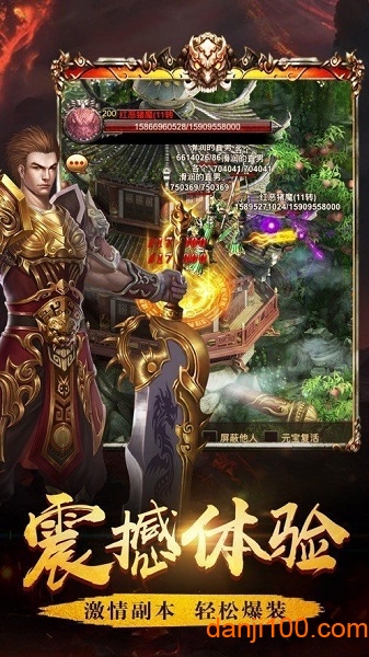 地藏传奇单职业游戏下载