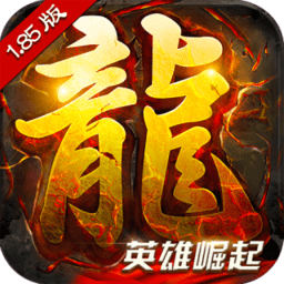 英豪传奇