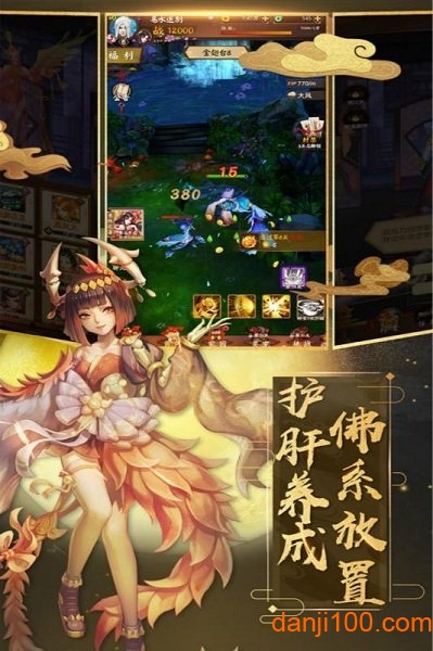 上古仙缘三世情缘官方最新版下载