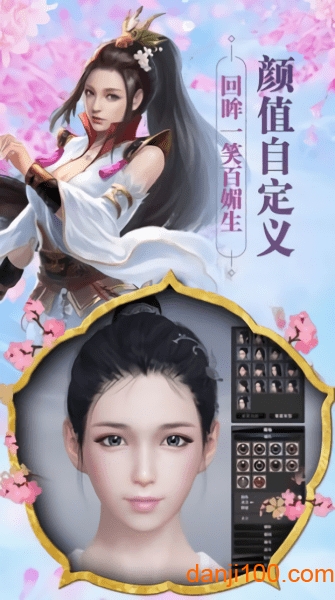 寻仙诀游戏