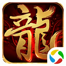 屠龙盛域
