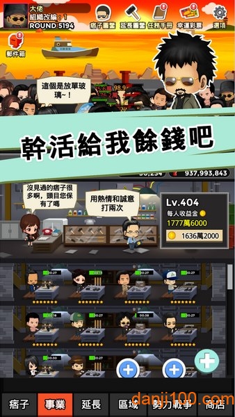街头混混游戏