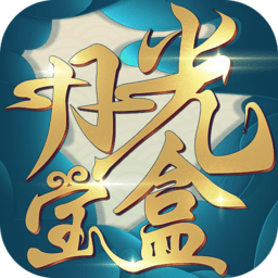 月光宝盒游戏
