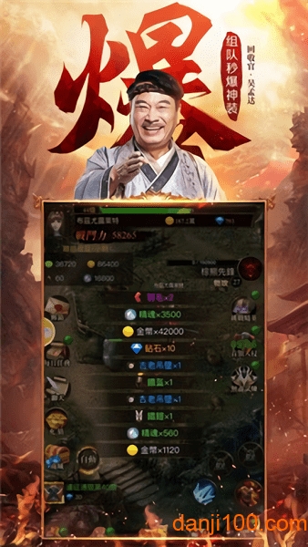 达叔来了游戏
