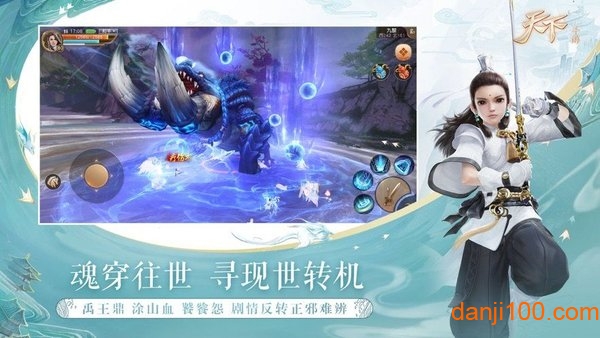 天下异兽山海官方版