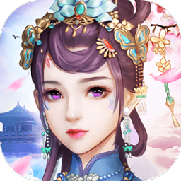 花仙劫手游
