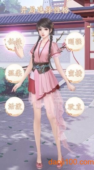 花仙择偶记手游最新版