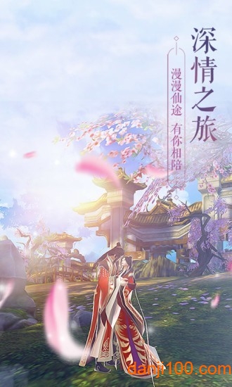 诛仙云梦川游戏下载