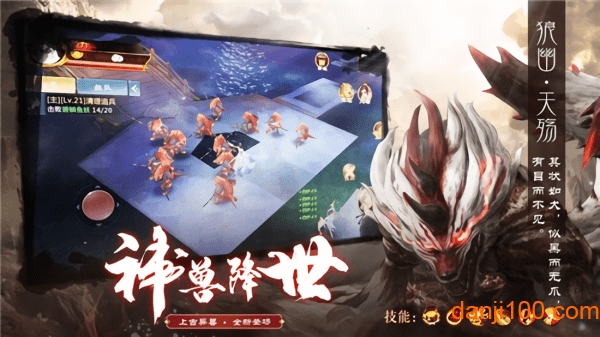 山海经金刚游戏
