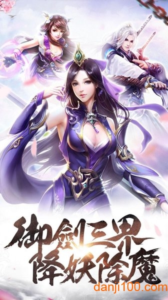 东方修仙传最新版
