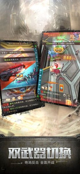 曙光战役游戏