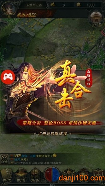 至尊超变版下载