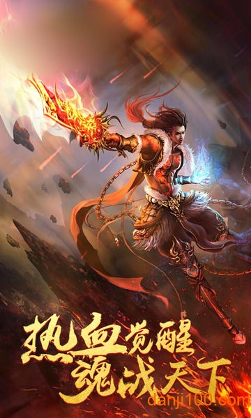 赤焰屠龙高热游戏