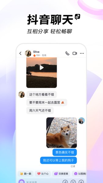 抖音app下载安装