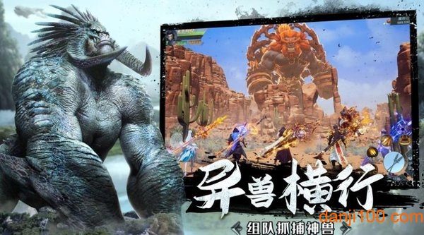 万兽觉醒手游