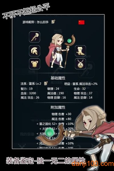 最强法师最新版