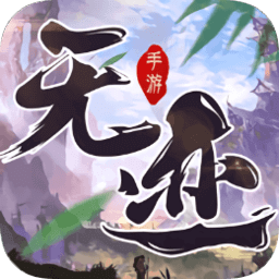 天迹无涯官方