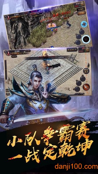至尊激情单职业手游下载