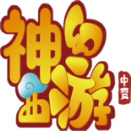 神幻西游