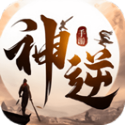 神逆九州
