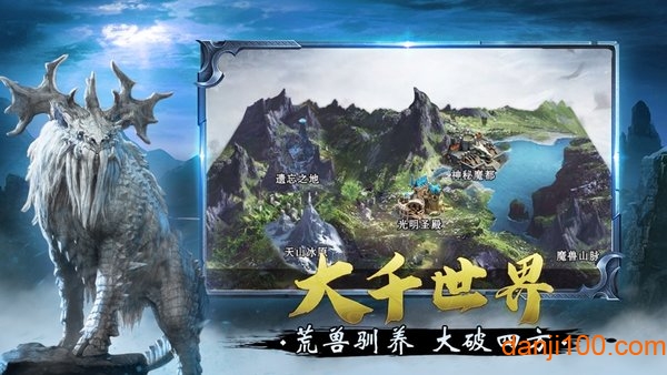 龙王大陆手游