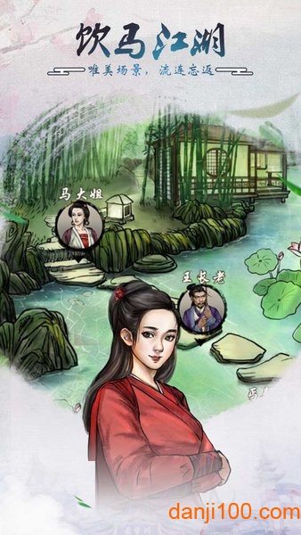 骑着马走来走去最新版