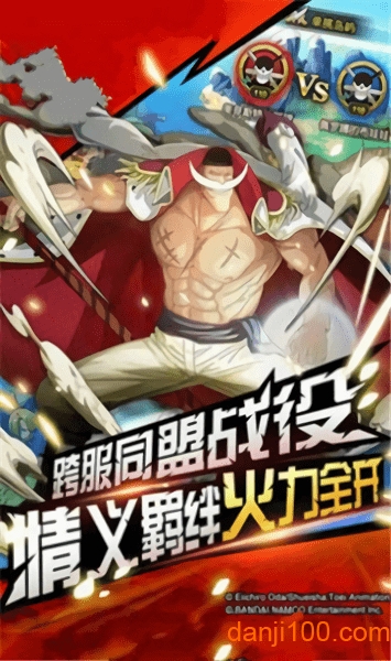 航海王最强之敌手游