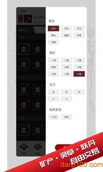 我只想修真最新版