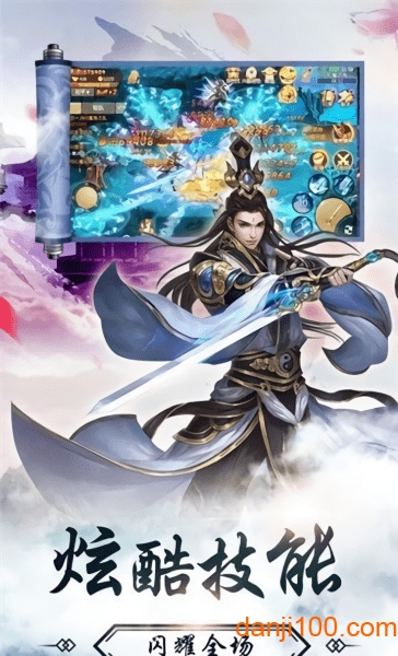 洪荒修真录最新版