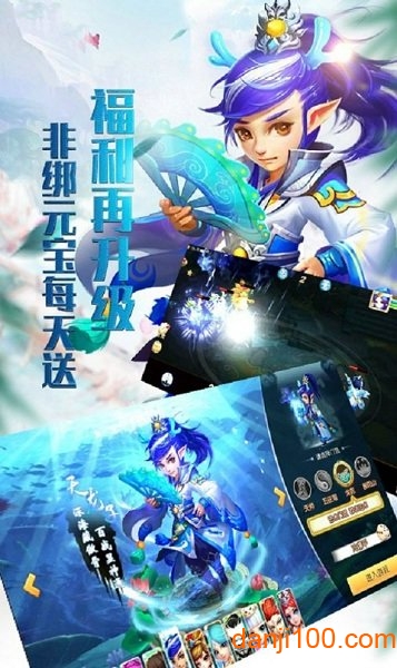 大话许仙仙兽手游