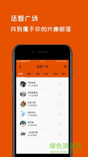 校呦app下载