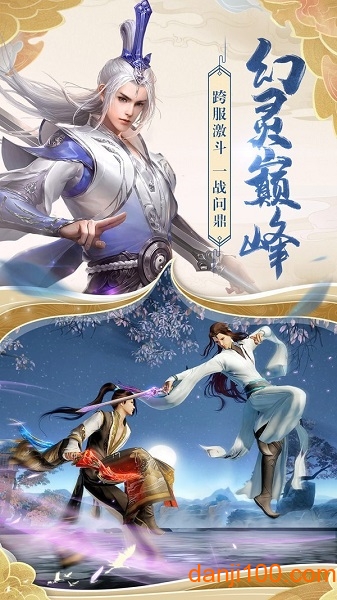 武破凌天游戏