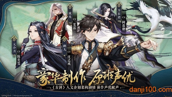 古剑奇谭木语人bilibili版