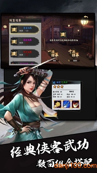 何谓江湖游戏下载