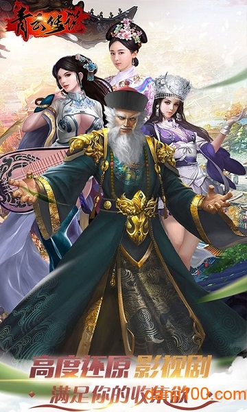 青云传说手游下载