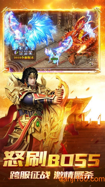 平民神途游戏