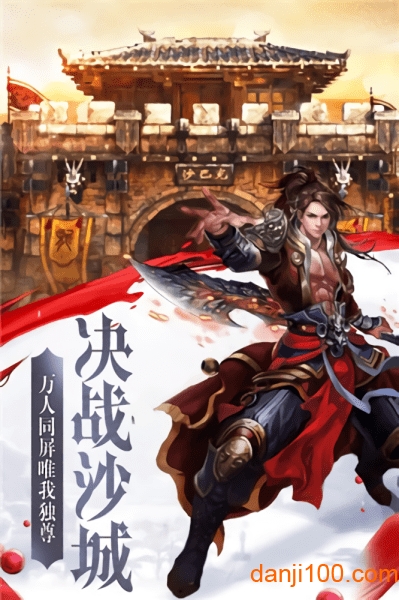 侠义神途online