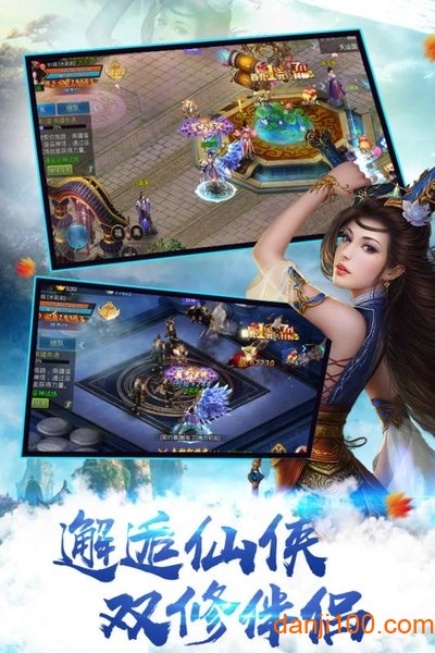 约战神途手游下载