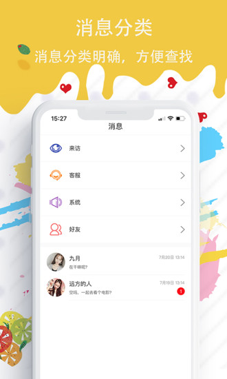 蜜糖圈app官方版