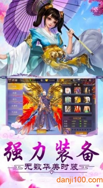 九州修仙记官方版
