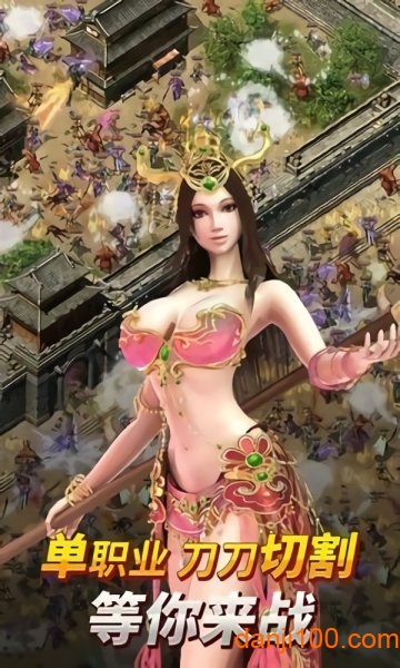 玛法神途手游下载