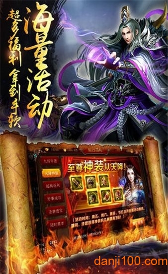 王子神途手游版下载