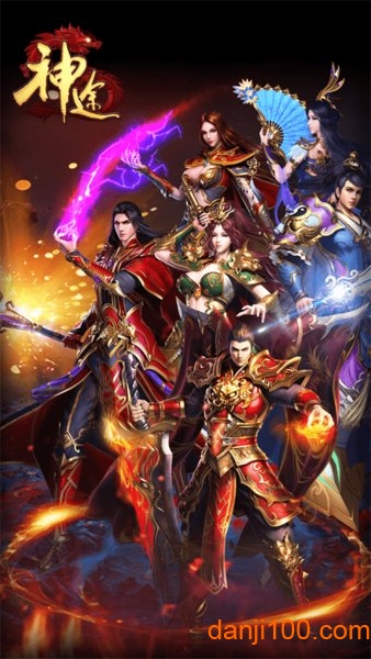 神途战纪手游下载