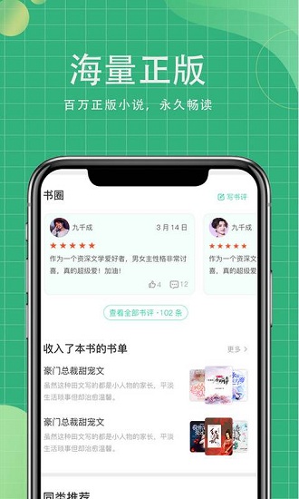 青桔免费小说app下载