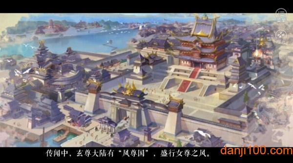 传闻中的女帝后宫手游
