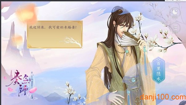 奏剑师