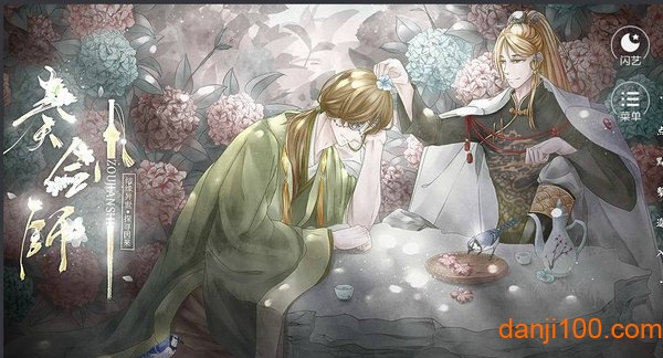 奏剑师最新版下载