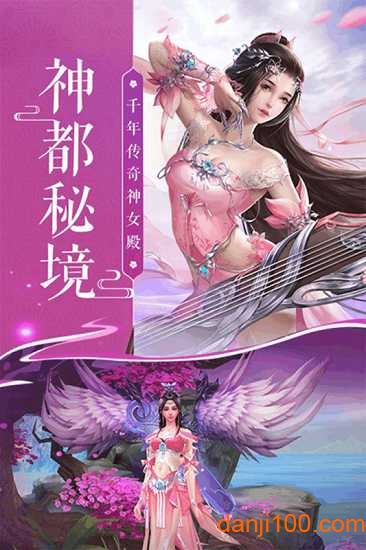 蜀山战神正式版