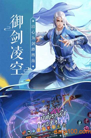 蜀山战神官方版