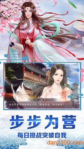 武侠天龙bt版